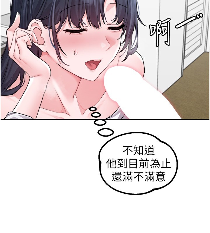 男人配額制第19話-急著破處的可娟