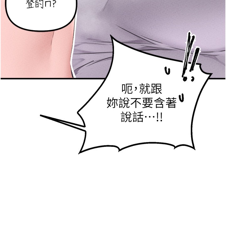 男人配額制第19話-急著破處的可娟