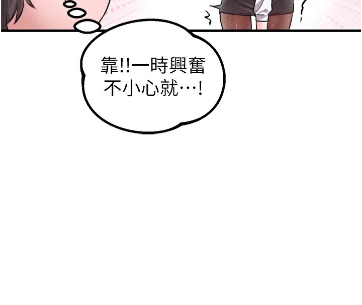 男人配額制第19話-急著破處的可娟