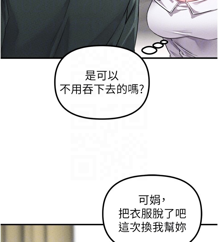 男人配額制第19話-急著破處的可娟