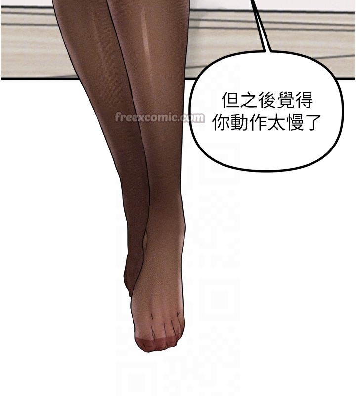 男人配額制第19話-急著破處的可娟