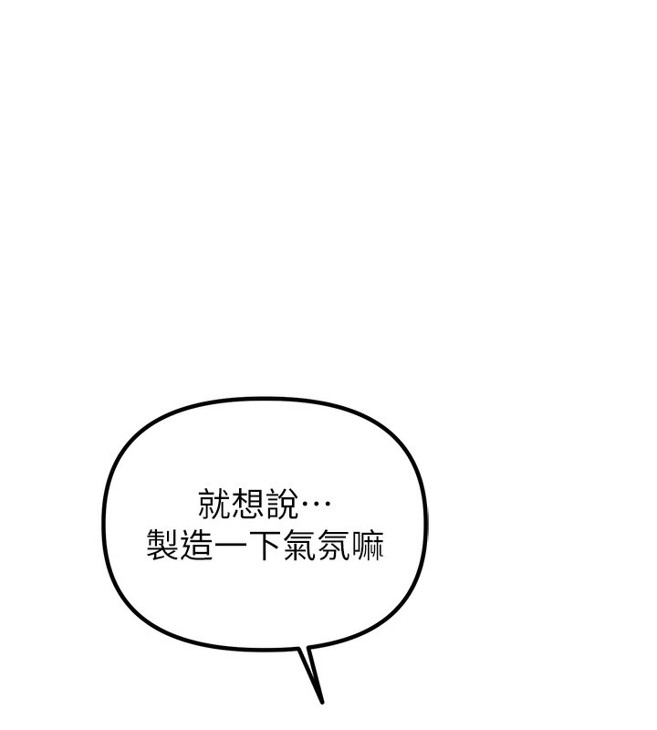 男人配額制第19話-急著破處的可娟