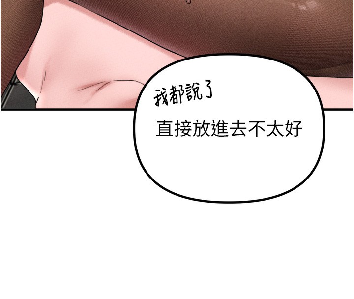 男人配額制第19話-急著破處的可娟