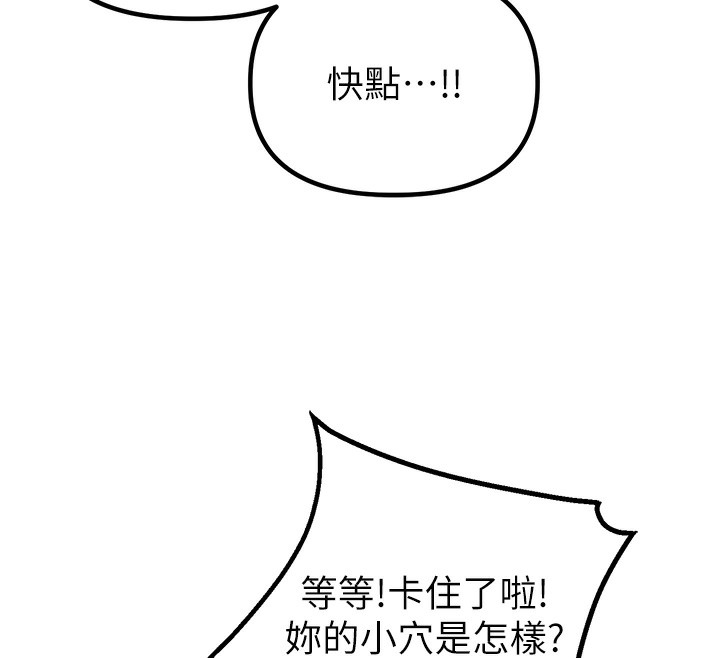 男人配額制第19話-急著破處的可娟