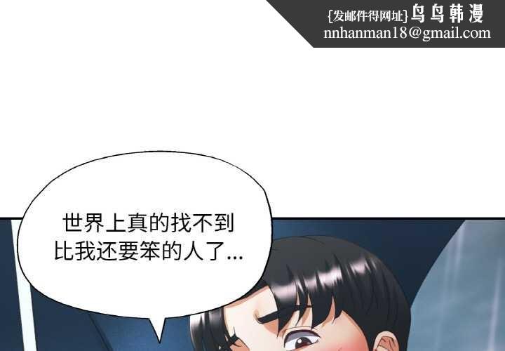 已嫁人的她第50話