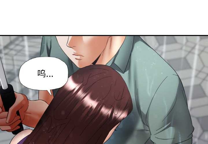 已嫁人的她第50話