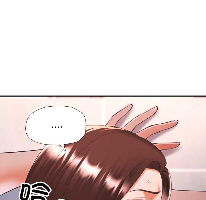 已嫁人的她第50話