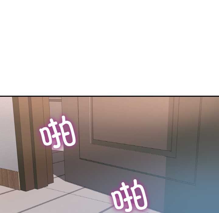 已嫁人的她第50話