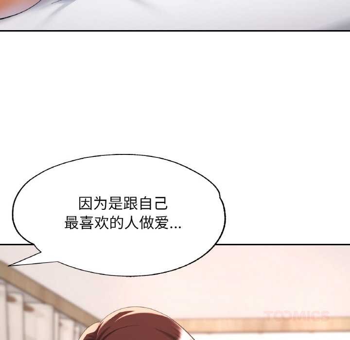 已嫁人的她第50話