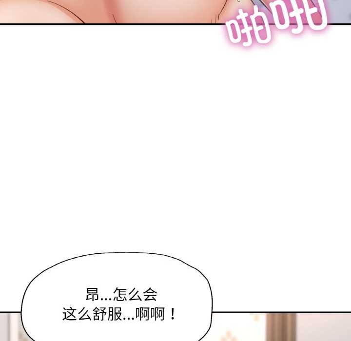 已嫁人的她第50話