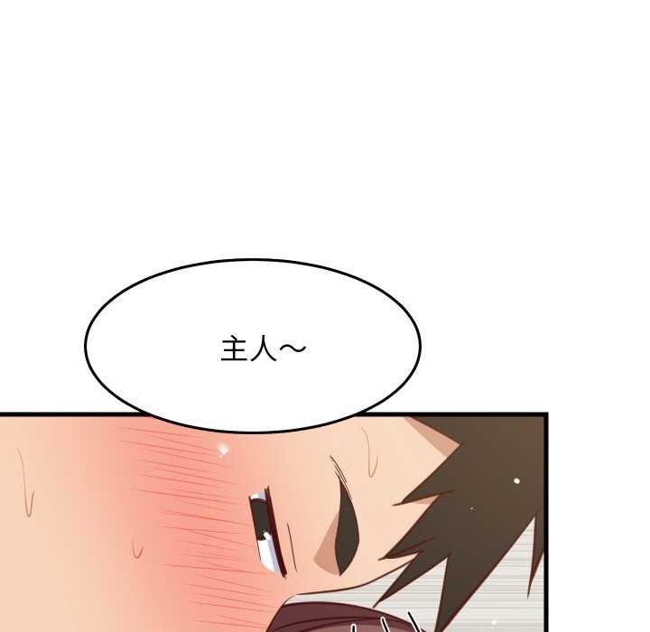 难缠姐妹偏要和我同居第67話