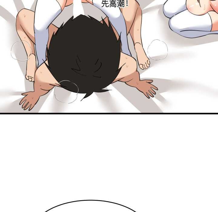 难缠姐妹偏要和我同居第67話