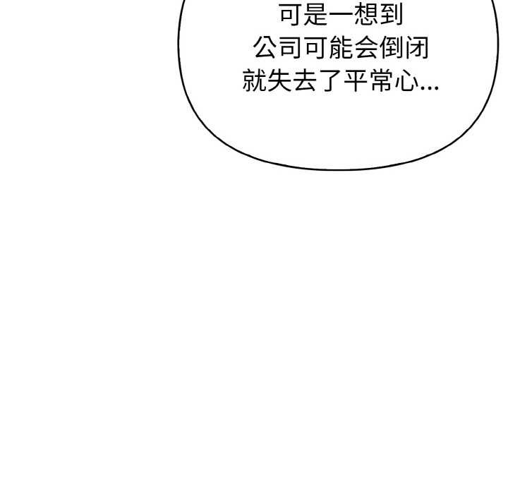 欲縯越烈第13話