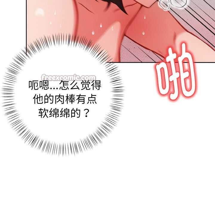 欲縯越烈第13話