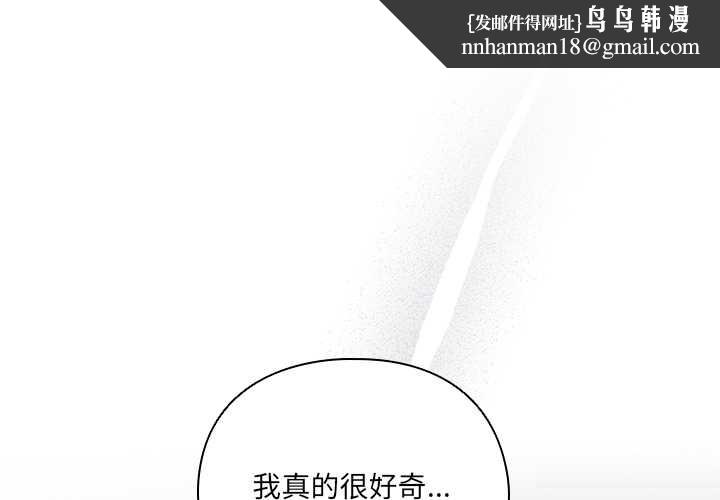 與眾不同的兄妹第19話