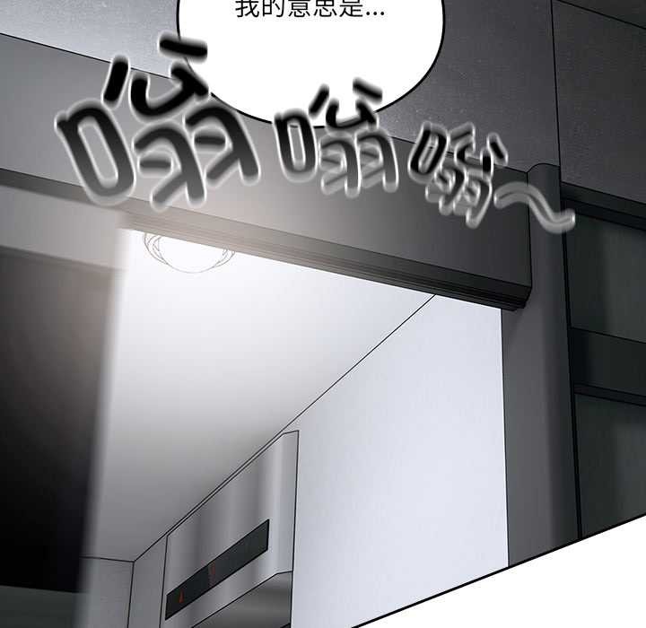 與眾不同的兄妹第19話