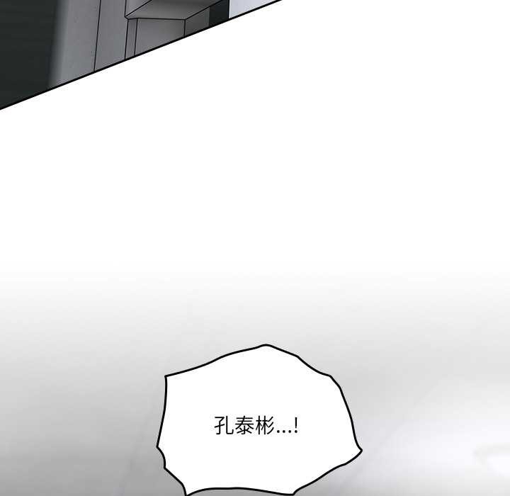 與眾不同的兄妹第19話