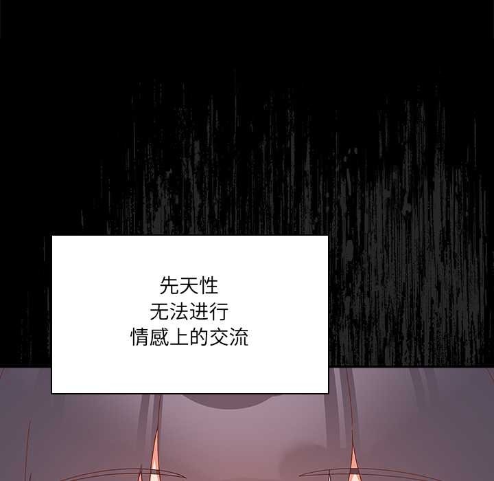 與眾不同的兄妹第19話