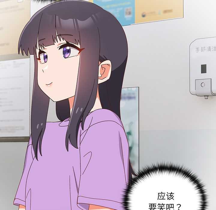 與眾不同的兄妹第19話