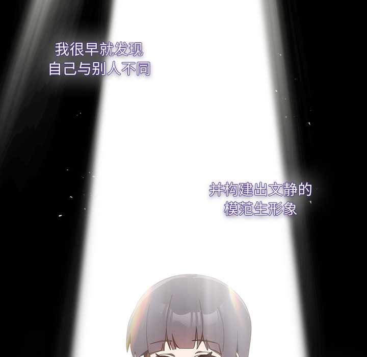 與眾不同的兄妹第19話