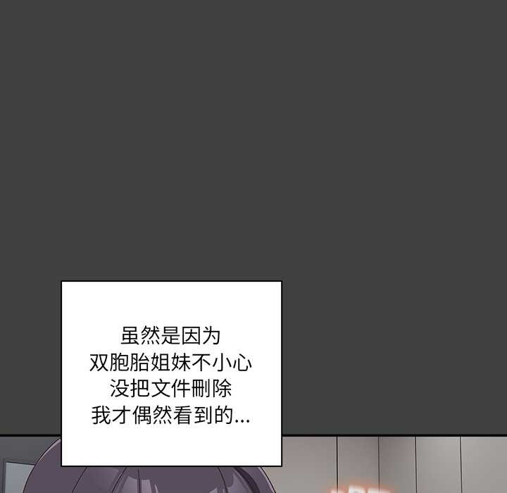 與眾不同的兄妹第19話