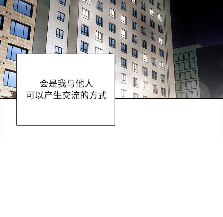 與眾不同的兄妹第19話