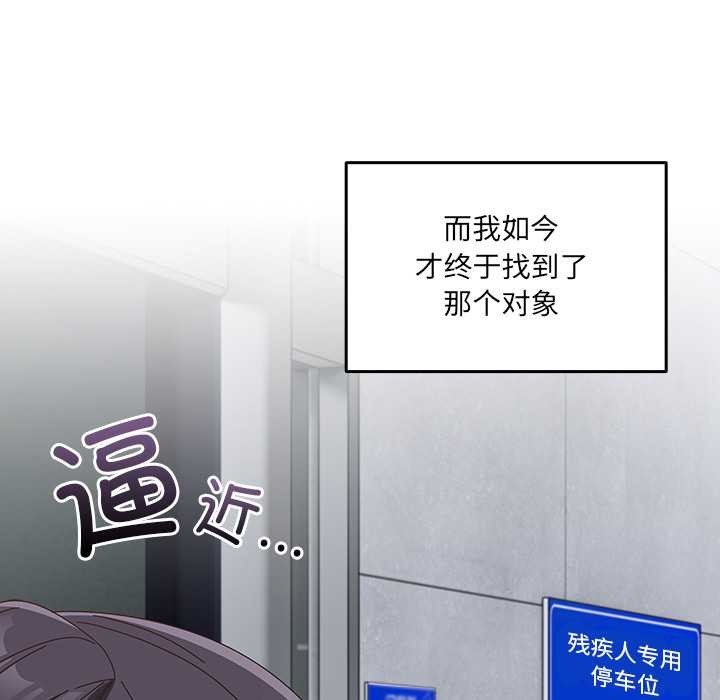 與眾不同的兄妹第19話