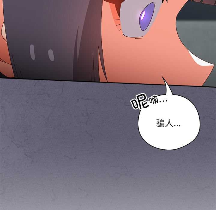 與眾不同的兄妹第19話