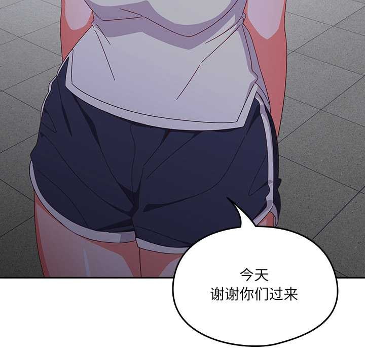 與眾不同的兄妹第19話