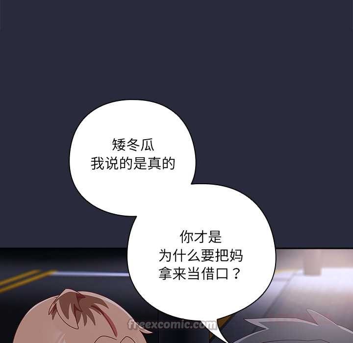 與眾不同的兄妹第19話