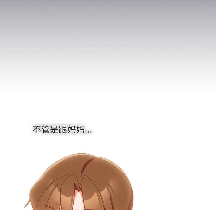 與眾不同的兄妹第19話