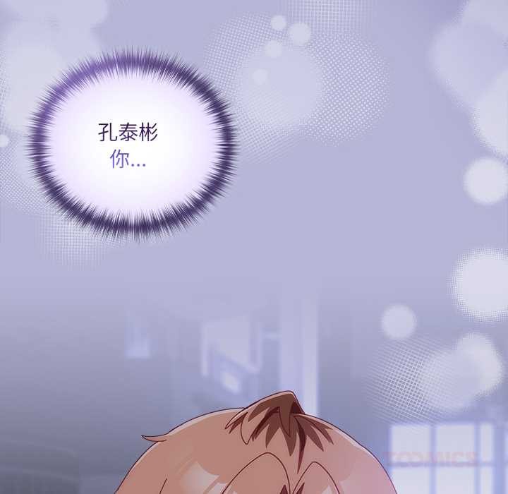 與眾不同的兄妹第19話