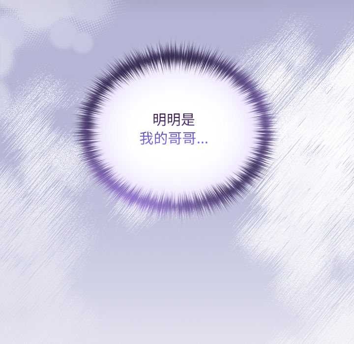 與眾不同的兄妹第19話