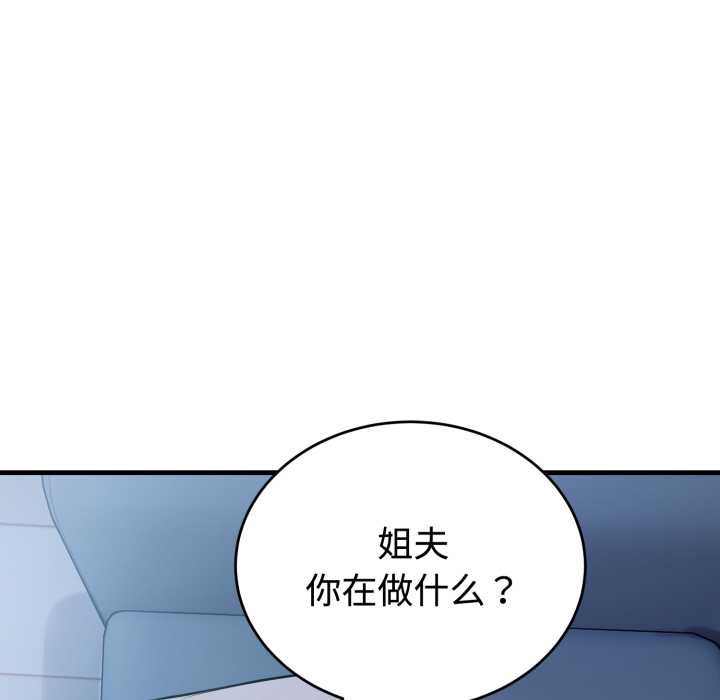 錯位的星辰第18話