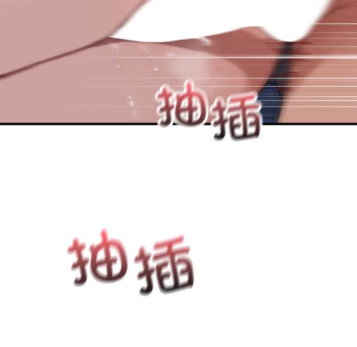 錯位的星辰第18話