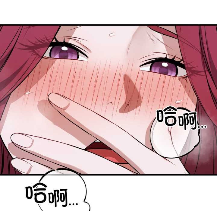 錯位的星辰第18話