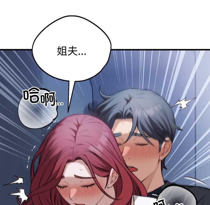 錯位的星辰第18話