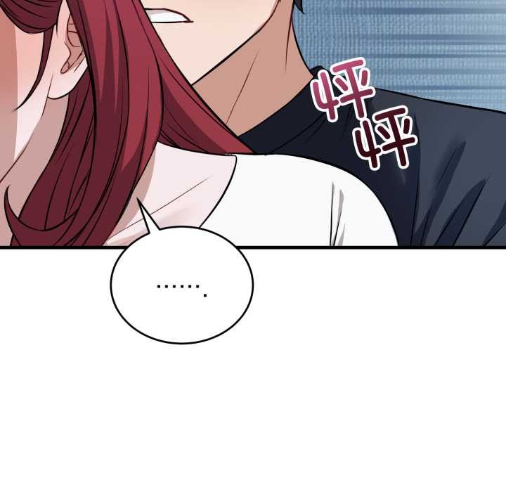 錯位的星辰第18話