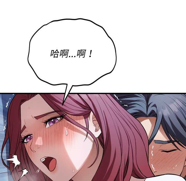 錯位的星辰第18話