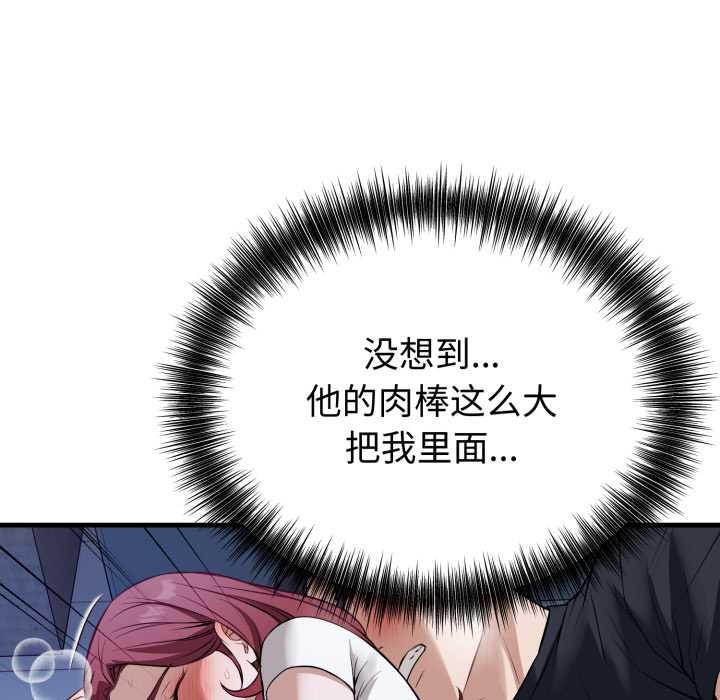 錯位的星辰第18話