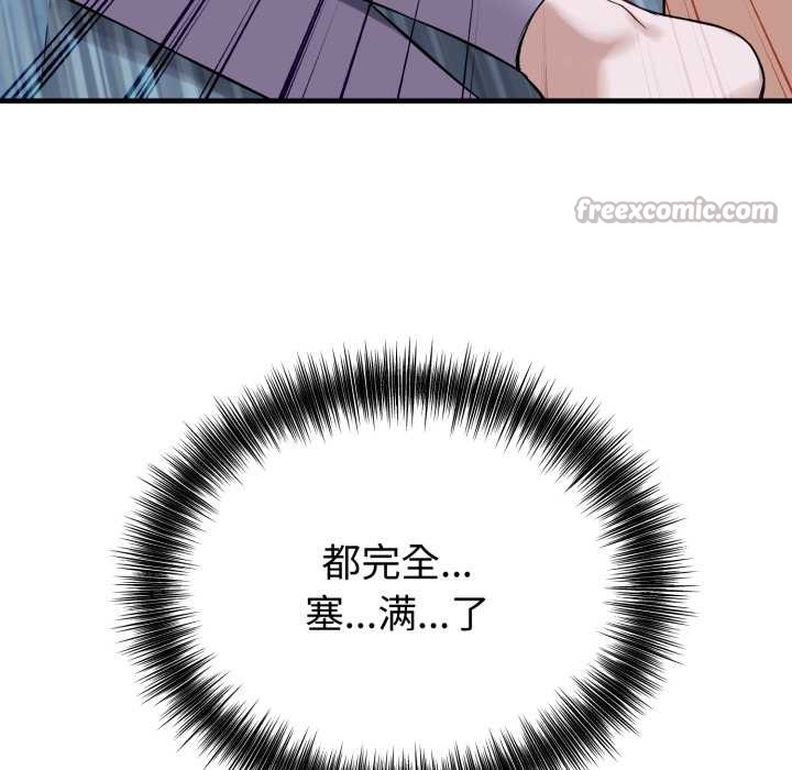 錯位的星辰第18話