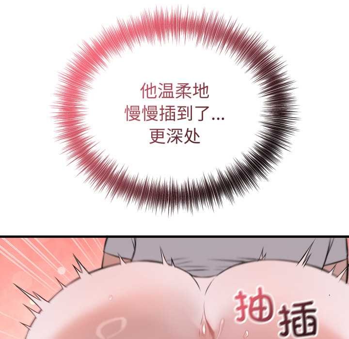 錯位的星辰第18話