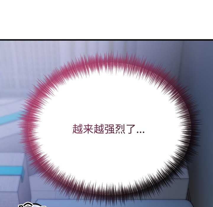 錯位的星辰第18話