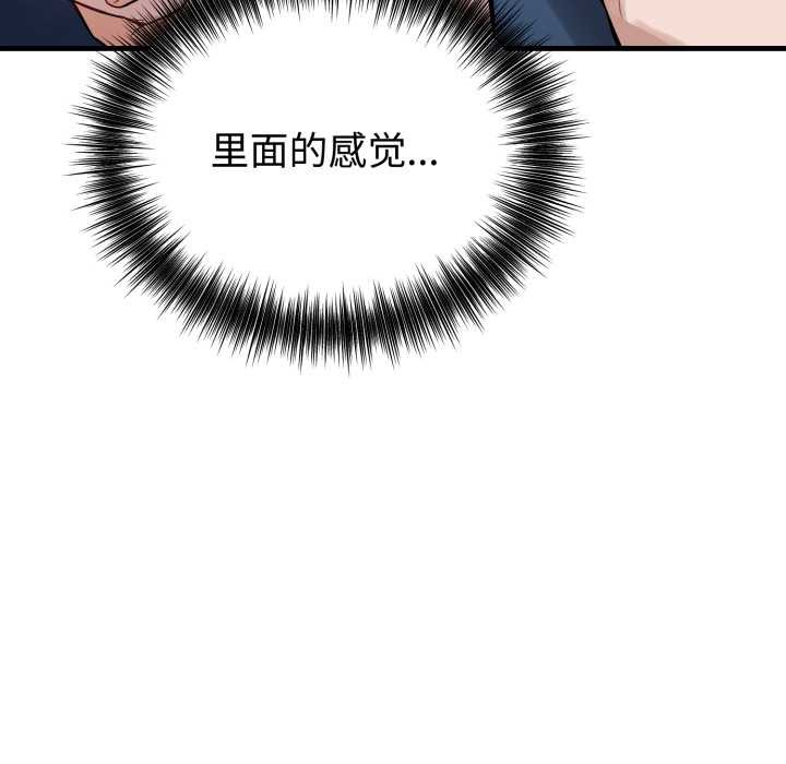 錯位的星辰第18話