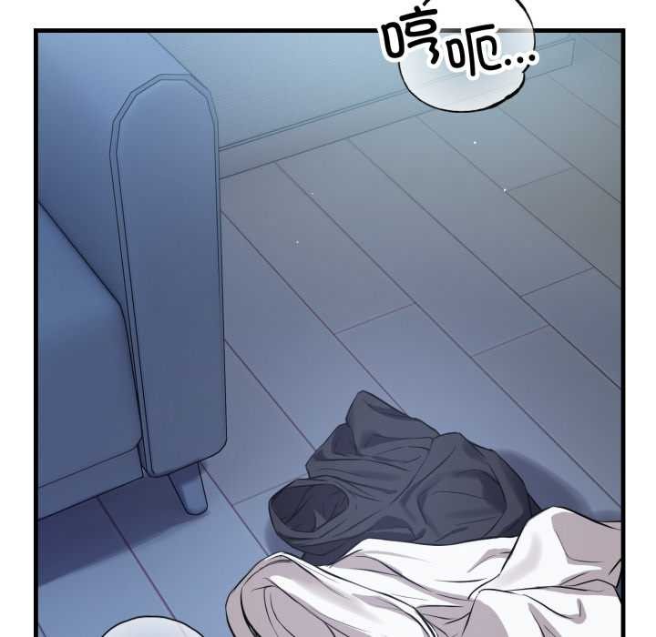 錯位的星辰第18話