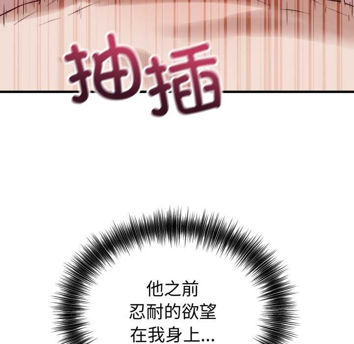 錯位的星辰第18話