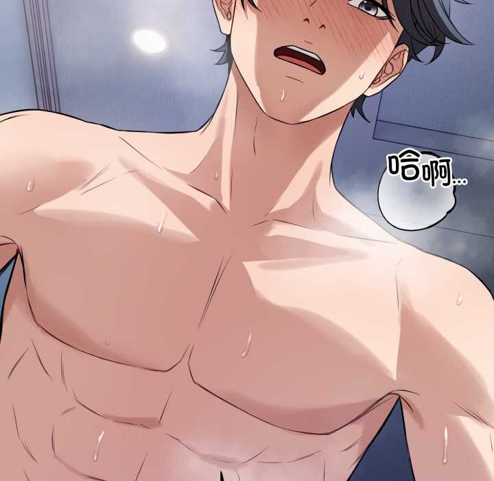 錯位的星辰第18話