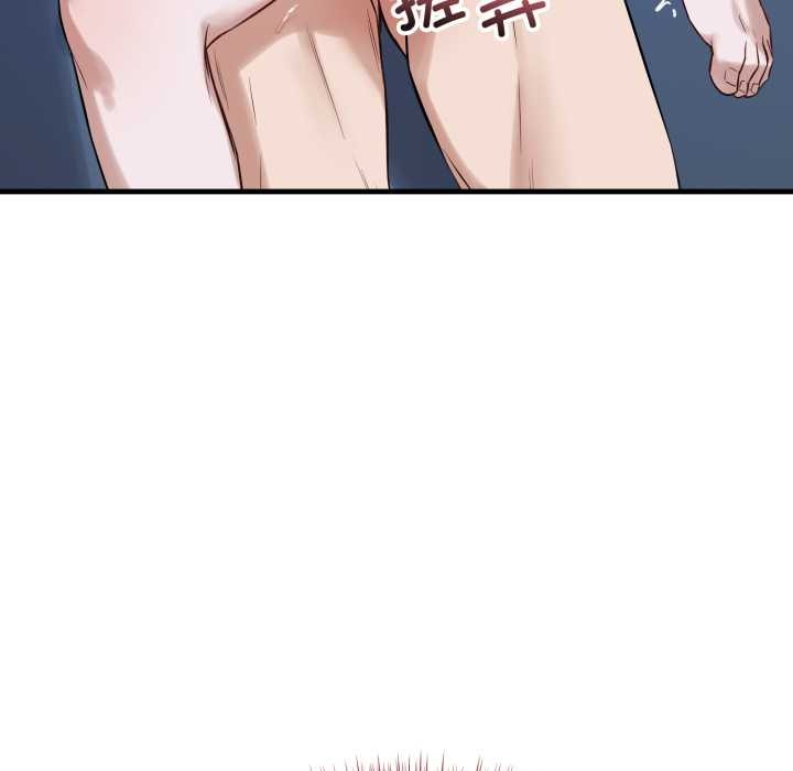 錯位的星辰第18話