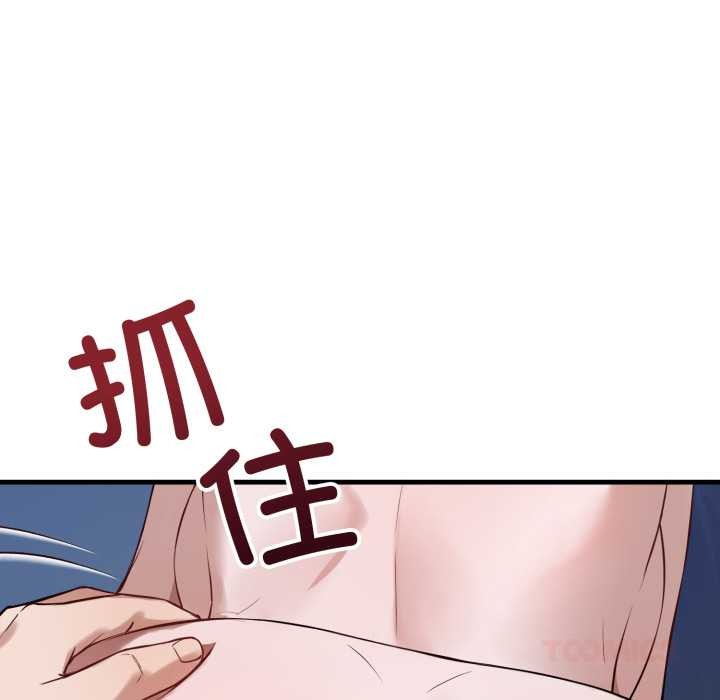 錯位的星辰第18話