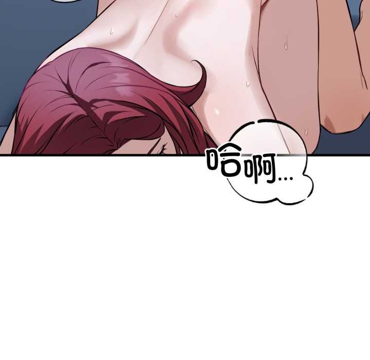 錯位的星辰第18話